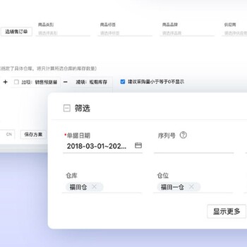 昌樂金蝶ERP軟件,適合生產(chǎn)加工公司的ERP系統(tǒng)