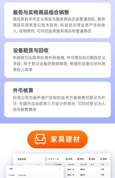昌樂金蝶ERP軟件,適合生產(chǎn)加工公司的ERP系統(tǒng)