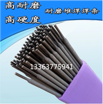 鴻碩焊材RMD340模具修補焊條RMD340焊條價格