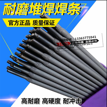 杭州H13模具堆焊焊絲/RMD650焊絲5CrNiMo模具焊條