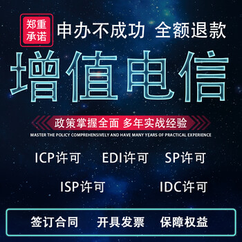 新办大上海icp许可证书材料