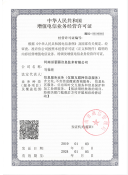 辦理申城上海增值電信ICP經(jīng)營許可證辦理流程及費用