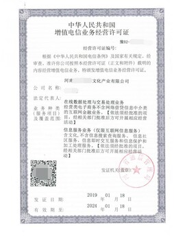 速辦滬城上海自營(yíng)小程序商城icp許可材料撰寫(xiě)