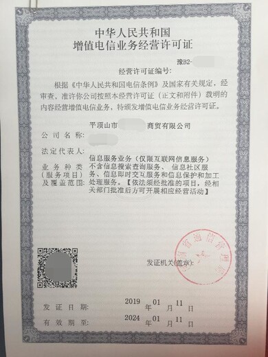 注册沪城上海icp许可证详解
