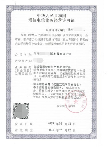 新办大上海网站icp证材料