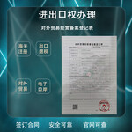上海地区审办国际货物进出口许可审批窗口