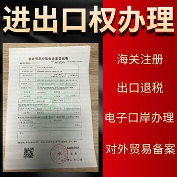 2023年上海新设海关进出口注册资金要求
