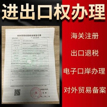 上海地区设立海关进出口所需资料