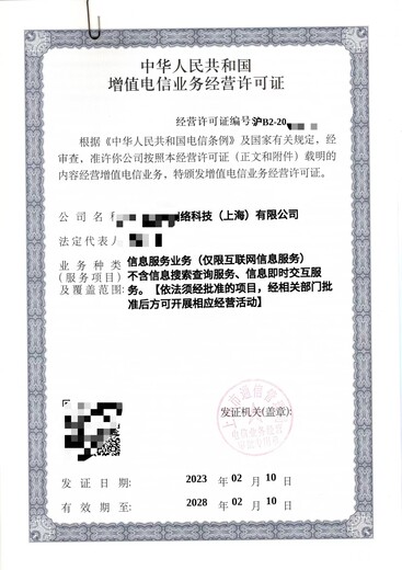 上海各区速办自营小程序商城icp许可指南