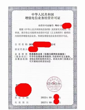 上海各區(qū)審批經(jīng)營(yíng)性icp許可證須知