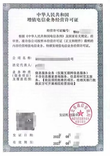 上海各区审办增值电信业务ICP许可要点
