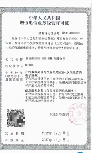 上海各区审批icp许可证流程解析