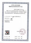 上海各区申请互联网信息服务许可证受理部门