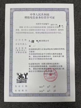 上海各区审批icp证满足条件