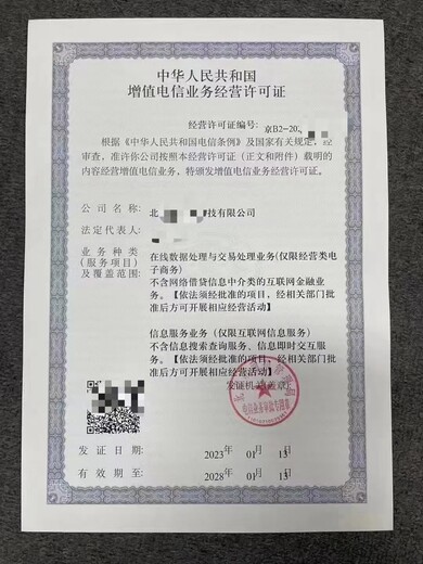 上海各区速办icp许可满足条件