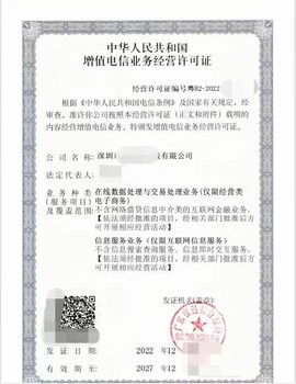 上海各區(qū)審批經(jīng)營(yíng)性icp許可證須知