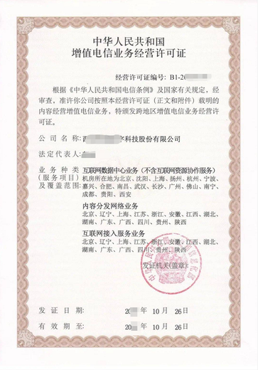 上海互联网ISP经营许可证审办受理部门