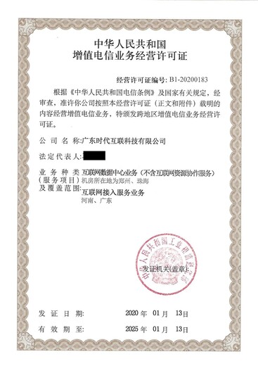 上海地区互联网服务提供商审办年检