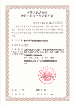 上海ISP證審批全步驟解析