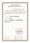 上海SP信息服务业务加急办受理部门