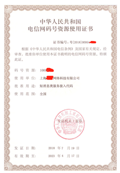上海增值電信sp許可證申請要點(diǎn)