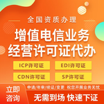 上海信息服务业务-sp审批全步骤解析