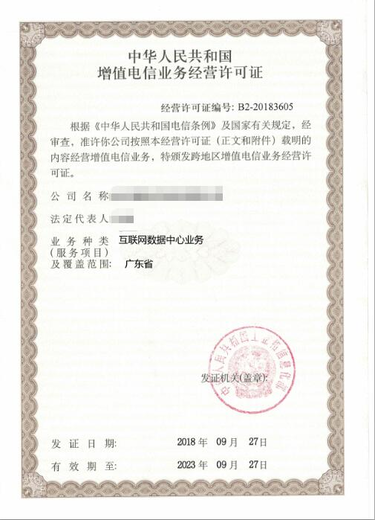 上海地区互联网数据中心业务IDC许可证速办流程及办理手续