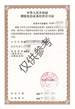 上海地网IDC许可证设立流程解析