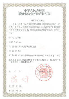 上海地区IDC证审办撰写材料