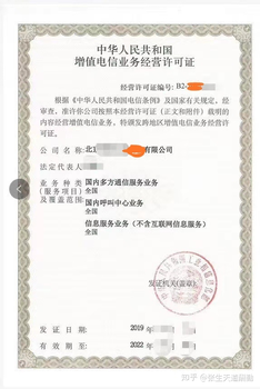 辦理上海增值電信呼叫中心許可證要求及條件