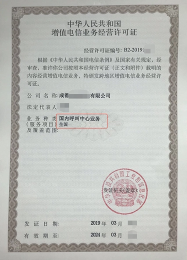 速办上海呼叫中心业务许可证受理部门