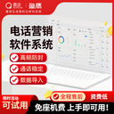 企業(yè)級電銷外呼系統(tǒng)-數(shù)企魚鷹云呼叫