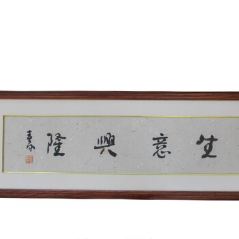 霍春陽(yáng)《生意興隆》