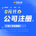 重庆九龙坡食品许可证代办小面馆营业执照代办