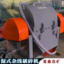 小型濕式銅米機(jī)廢電線平方線粉碎機(jī)毛細(xì)雜線摩托車線破碎機(jī)