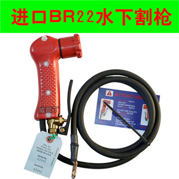 供應天津BROCO水下割炬BR22銷(xiāo)子切割機