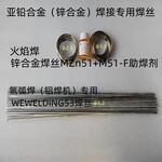 锌合金亚铅合金焊接加工维修