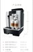 办公室租赁优瑞X8全自动咖啡机
