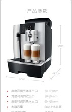 辦公室租賃優(yōu)瑞X8全自動咖啡機(jī)圖片