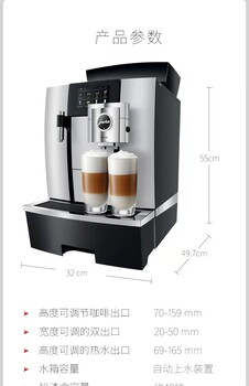 辦公室租賃優(yōu)瑞X8全自動(dòng)咖啡機(jī)