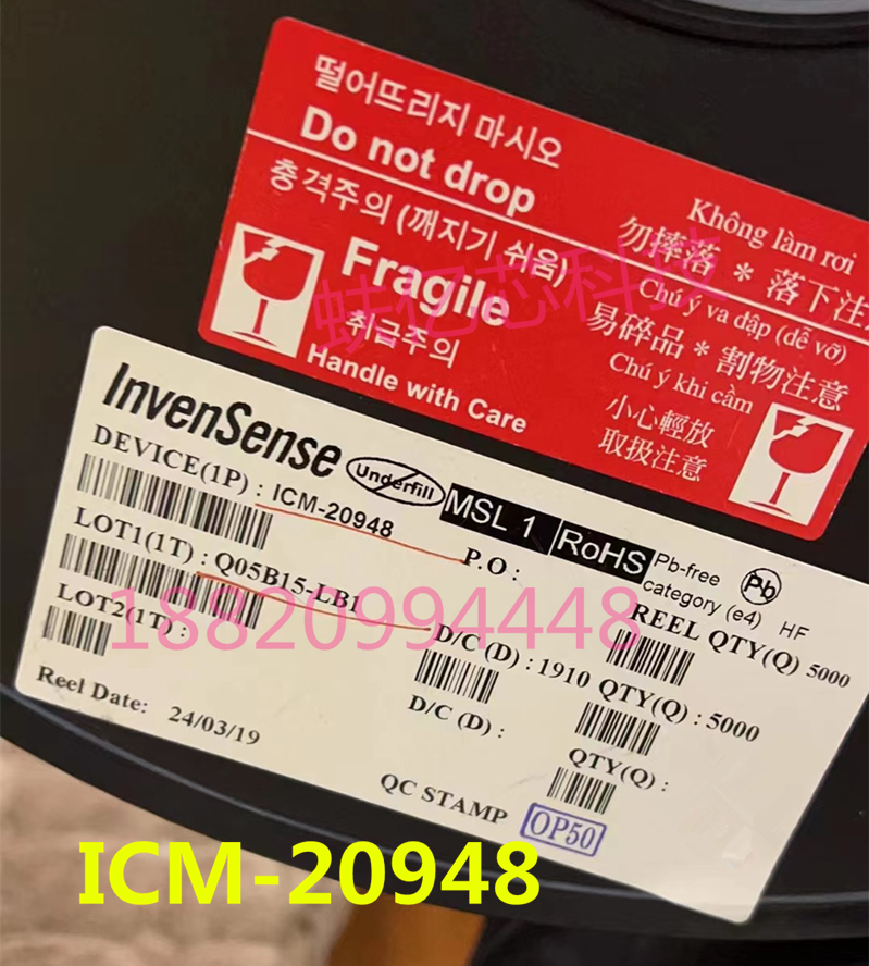 ICM-20948、I2948、LGA24