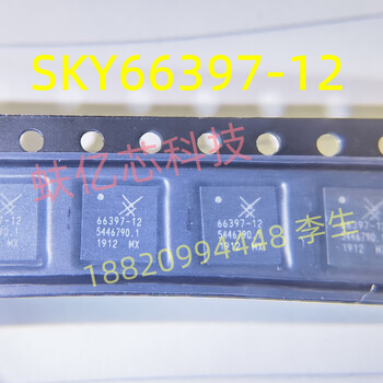 SKY66397-12、2.3GHz-2.7GHz原装现货