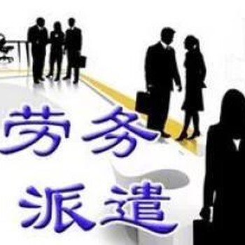 廣州花都區(qū)辦人力資源許可證