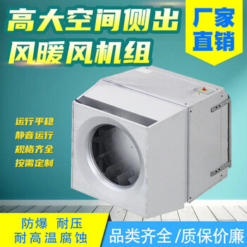 宇捷高大空間冷熱機組吊頂式可分臺分區(qū)控制溫度均衡