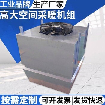 高大空間電加熱機(jī)組/高大空間空調(diào)/高大空間暖風(fēng)機(jī)宇捷