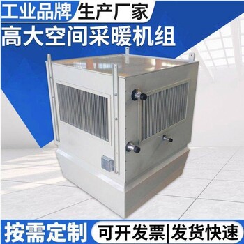高大空間電加熱機(jī)組/高大空間空調(diào)/高大空間暖風(fēng)機(jī)宇捷