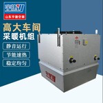 宇捷高大空間側裝式內循環空氣處理器高空冷暖設備