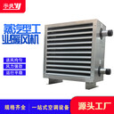 礦用蒸汽型暖風(fēng)機升溫散熱快運行穩定工業(yè)暖風(fēng)機宇捷