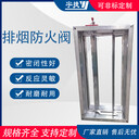 PFHF-WSDc-K排煙防火閥-不銹鋼鍍鋅排煙閥-耐高溫止回閥