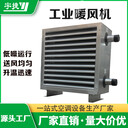 宇捷工業(yè)烤漆房暖風(fēng)機電加熱采暖器節能速熱智能溫控熱風(fēng)機